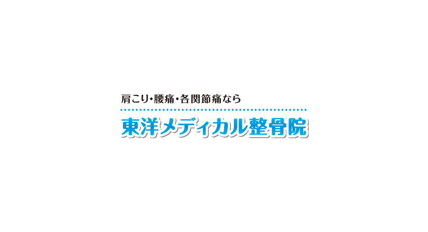 腰痛だと思っていたら違う病気だった 調布で人気の整体の専門家が日々の出来事を書いているブログ