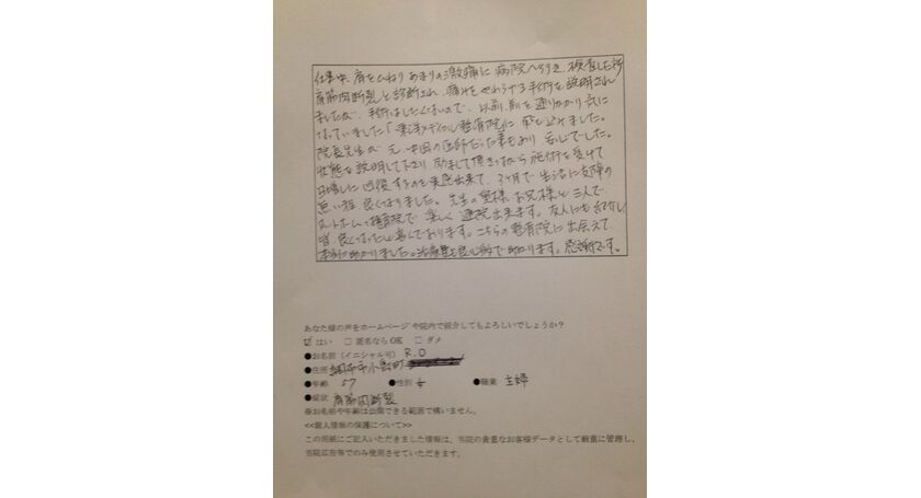 お褒めの言葉