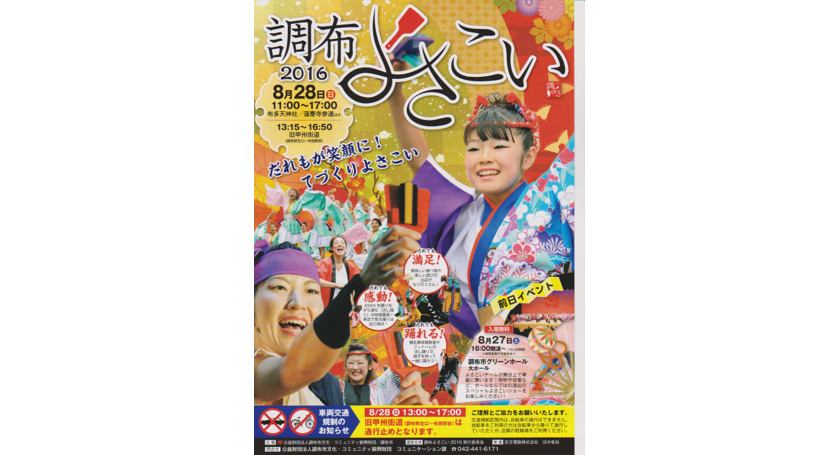 まつり