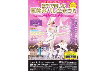 バレエ