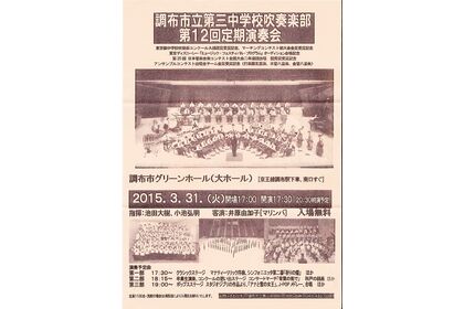 吹奏楽