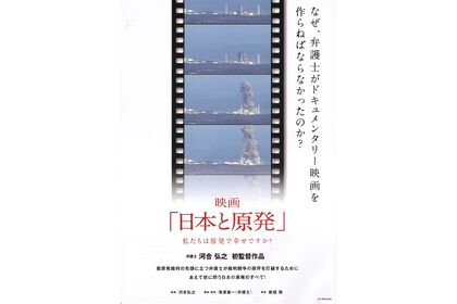 日本と原発