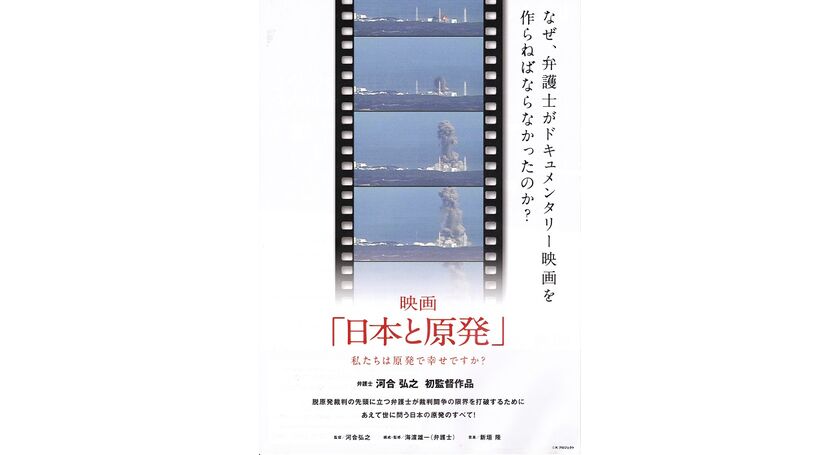 日本と原発